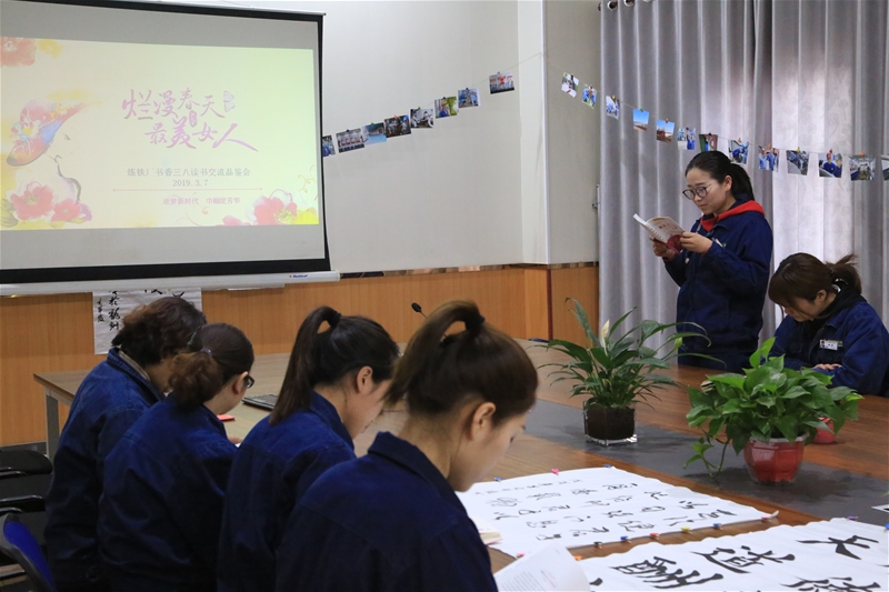 致敬“書(shū)香三八”的精神大餐